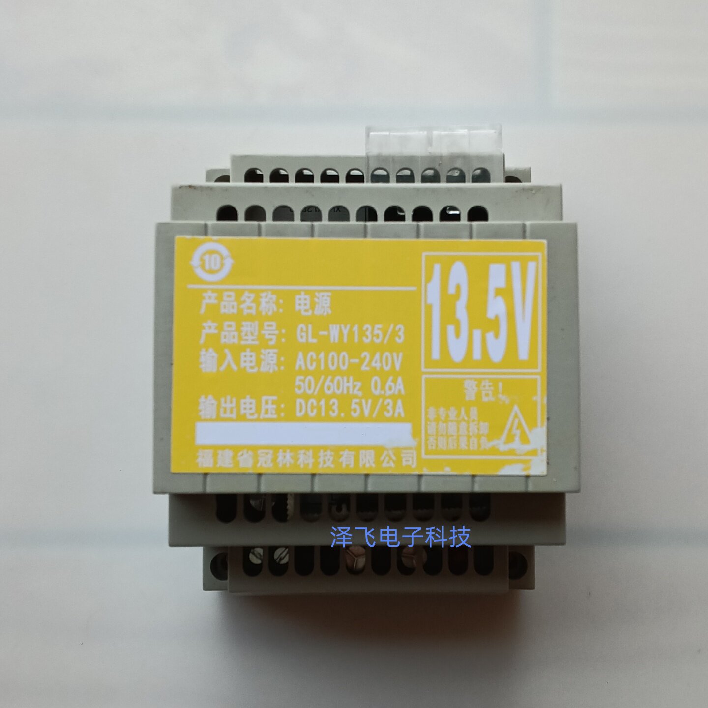 冠林米立ML-WY13.5/3楼宇对讲GL8系统室内机13.5v电源WY1212 12V