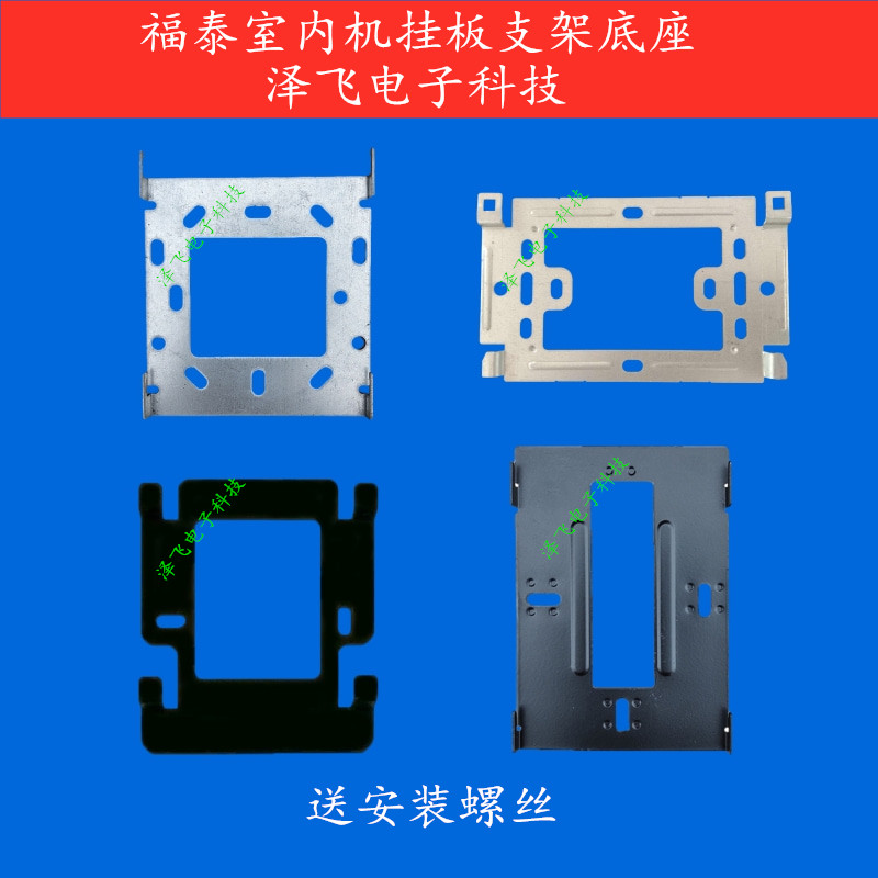 福泰室内分机可视门铃