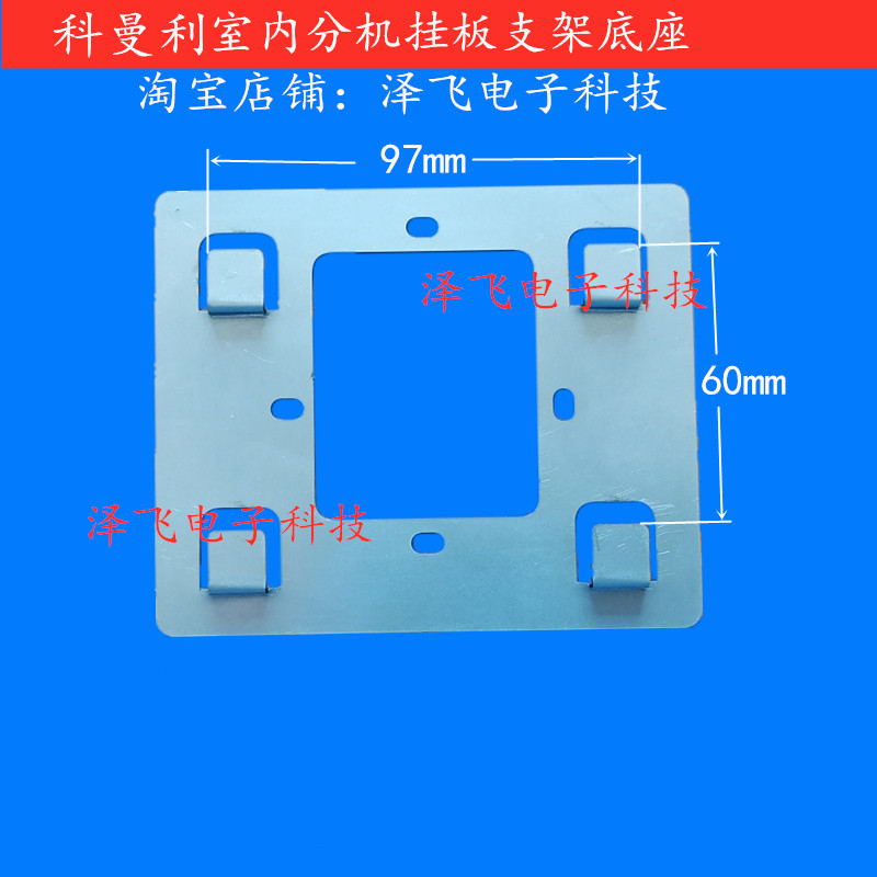 Acematic科曼利户内智能终端XJ71 SP/000W对讲门铃挂架支架底座-封面