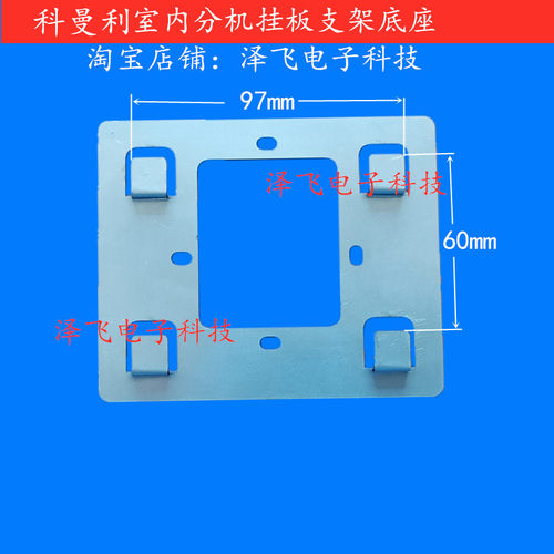 科曼利门铃对讲分机挂板支架底座