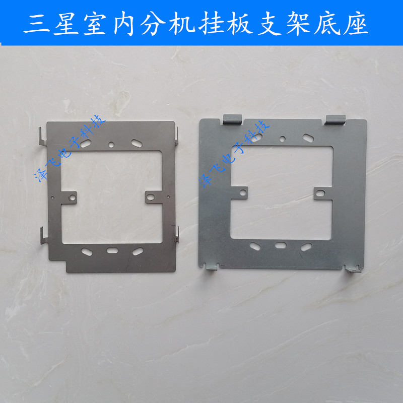 三星可视对讲门铃支架挂板底座
