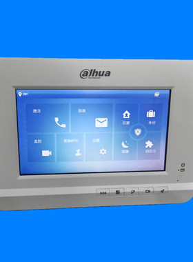 大华全数字室内机DH-VTH15441G楼宇可视对讲门铃分机电话开锁门禁