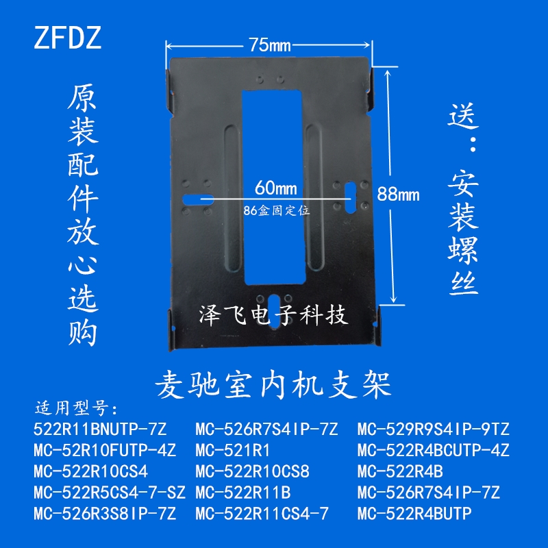 支架可视对讲门铃室内机