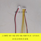 V36立林门铃V32可视对讲2P室内机安防10芯连接线V31排插电源插头