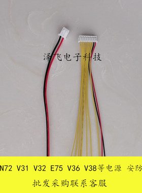 V36立林门铃V32可视对讲2P室内机安防10芯连接线V31排插电源插头