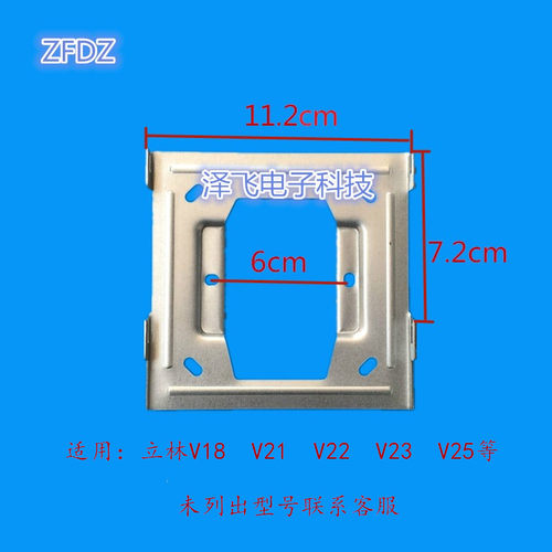 立林V23V21V22V18可视机挂板支架