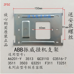 G3251 7楼宇可视对讲门铃分机电话3511挂板支架座T 振威C3516 ABB