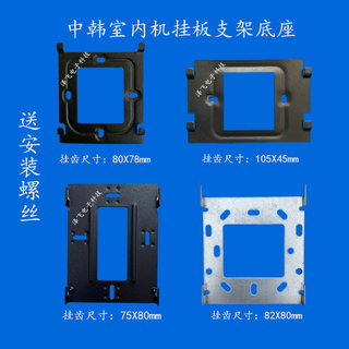 中韩ZH26室内机ZH73 CL-W楼宇可视对讲门铃电话分机挂板支架底座