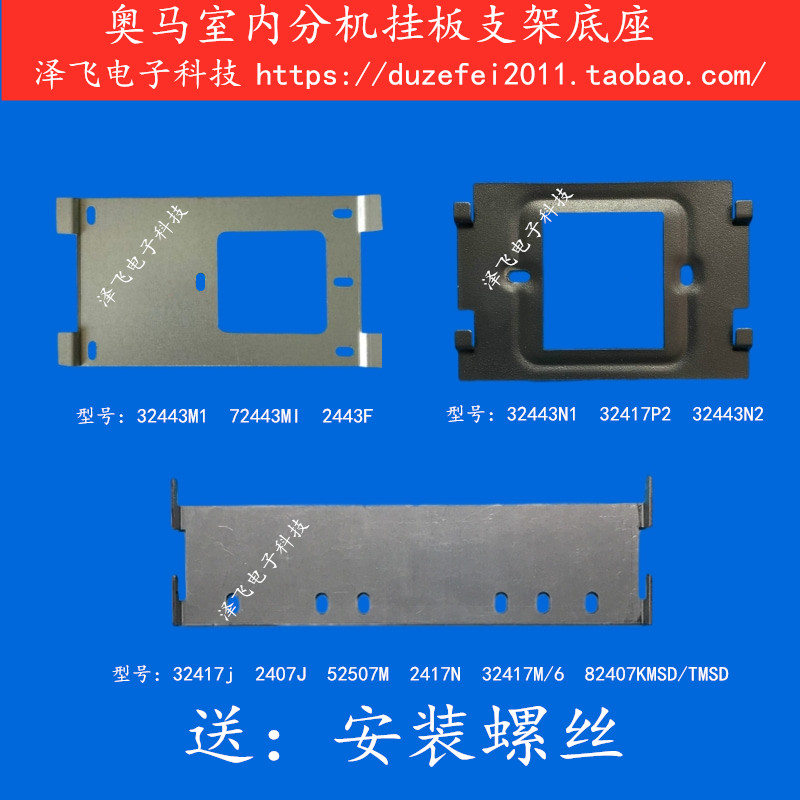 AOMA奥马室内分机可视对讲门铃
