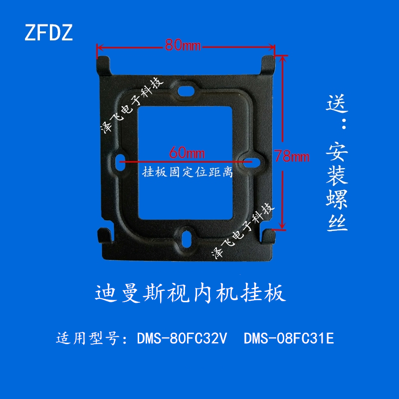 迪曼斯DMS-80FC32V室内机08FC31E可视对讲门铃ETE-FC