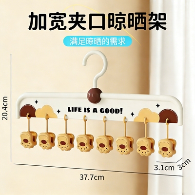 小猫加宽夹扣儿童多夹扣晾晒架