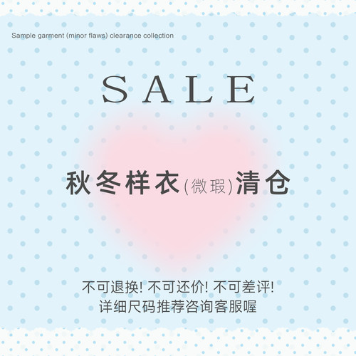 Narratorgirls样衣清仓（秋冬）默认瑕疵无领标无吊牌No退No换