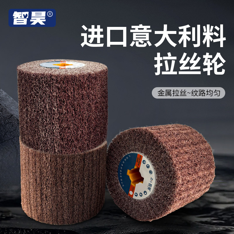 进口拉丝轮不锈钢专用纤维尼龙抛光机羊毛百洁布黑金刚金属打磨轮,标准件/零部件/工业耗材,砂轮,淘宝优惠券,粉丝福利购,淘宝优惠卷