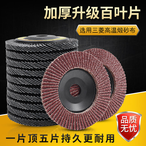 百叶轮百叶片厂家直销！品质保证