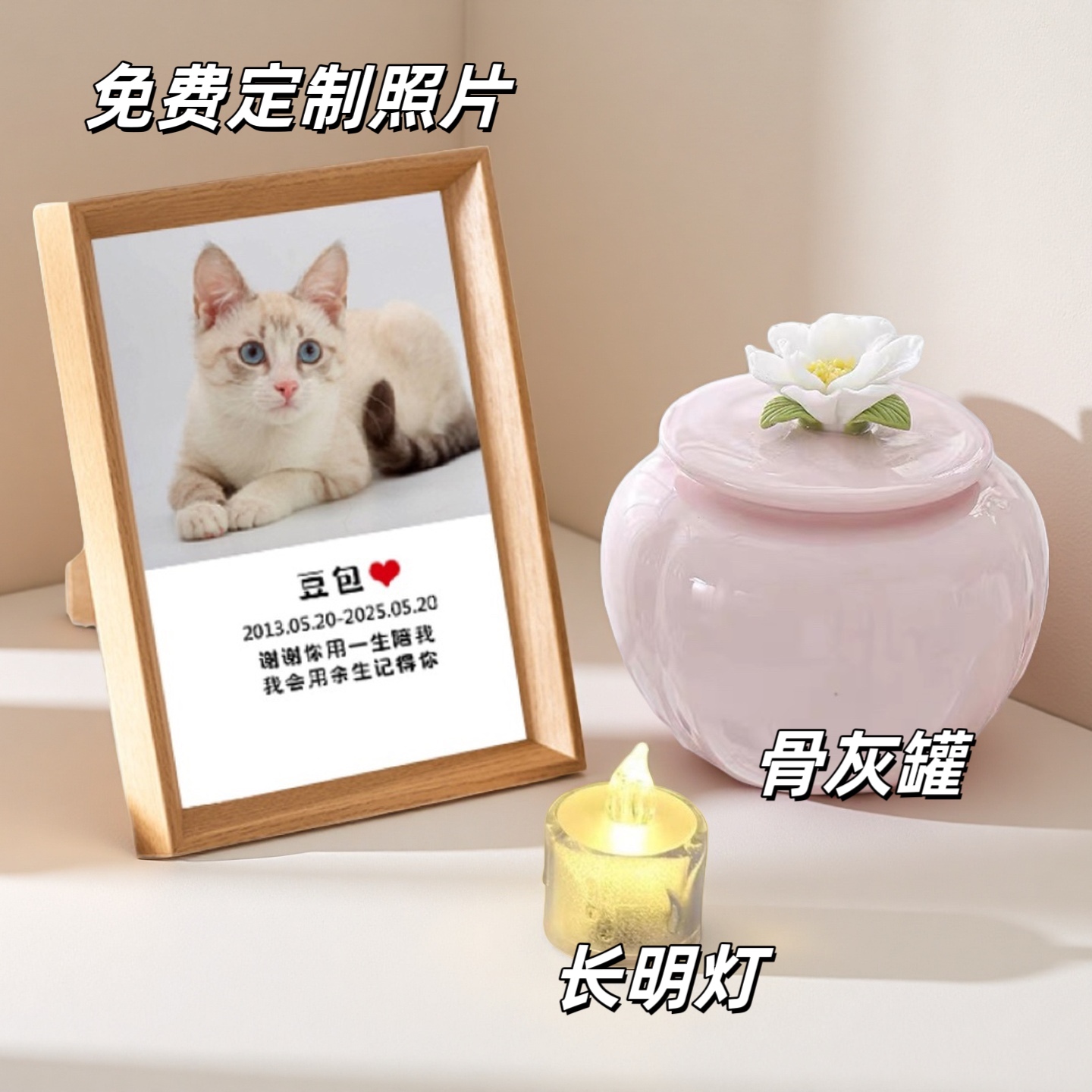 宠物骨罐骨灰罐狗狗猫咪灰骨盒纪念骨灰盒坛摆件相框照片留念相片