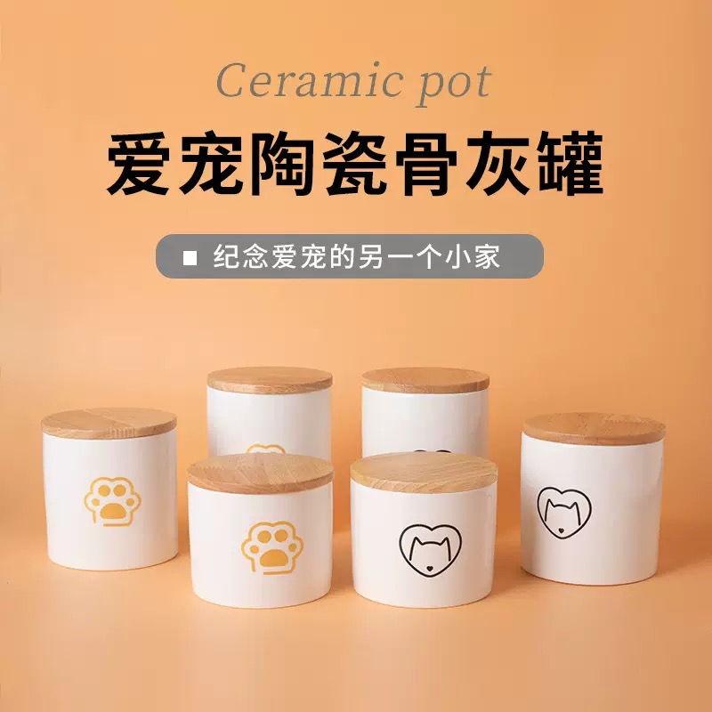 宠物骨罐猫咪狗狗骨灰罐骨坛纪念留存骨灰盒陶瓷密封防潮灰骨罐