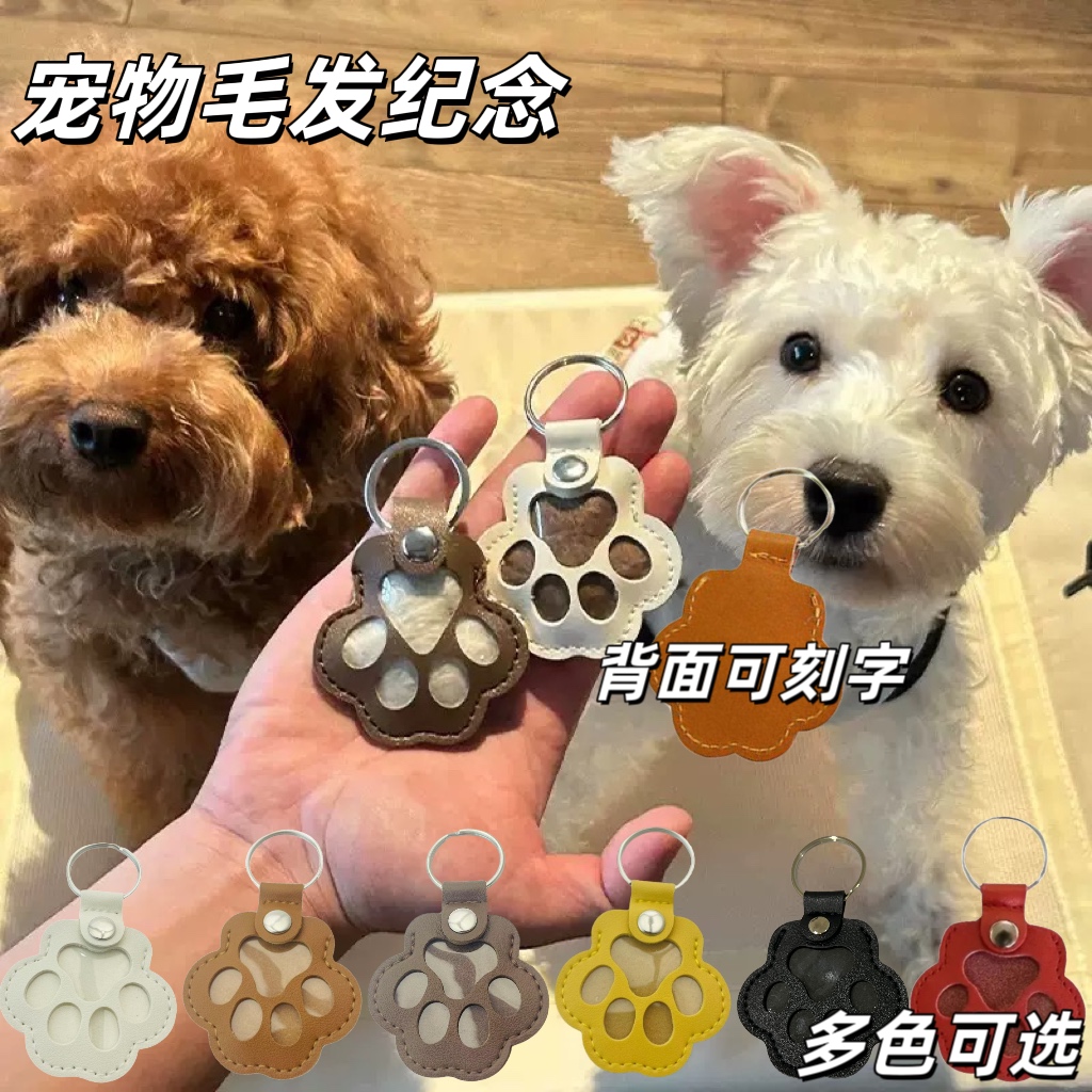 宠物毛发保存收纳钥匙扣猫咪狗狗遗毛纪念收藏留念挂件挂饰可爱