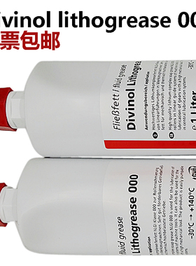迪威诺Divinol Lithogrease000 DMG德马吉机床机械轴承高温润滑脂
