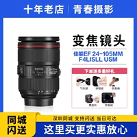 Canon EF 24-105 мм F4L IS II USM Red Circle широкоугольный объектив второго поколения 24-105 Generation