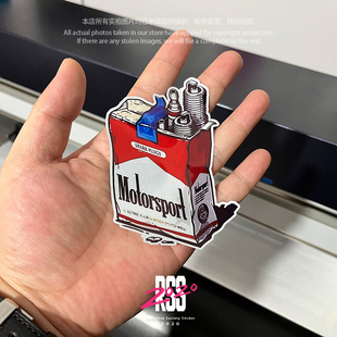 创意万宝路火花塞烟盒贴纸 汽车摩托车划痕遮挡遮盖贴防水反光贴