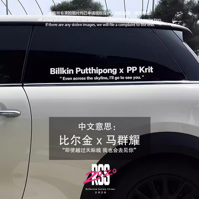 BKPP周边billkinppkrit车贴