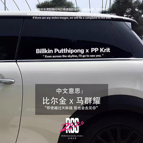 BKPP周边billkinppkrit车贴