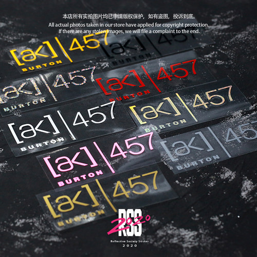 RSS反光社burton贴纸AK457贴纸滑雪板贴纸头盔贴纸汽车玻璃贴纸