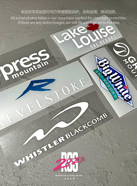 加拿大滑雪场LOGO贴纸 加拿大滑雪胜地车贴滑雪板贴纸防水反光贴