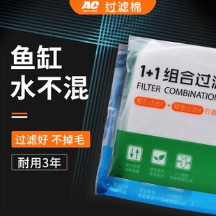 AC过滤棉ab棉鱼缸净水白棉蜂窝孔滤垫密水族箱3D生化超滤羊绒棉藤