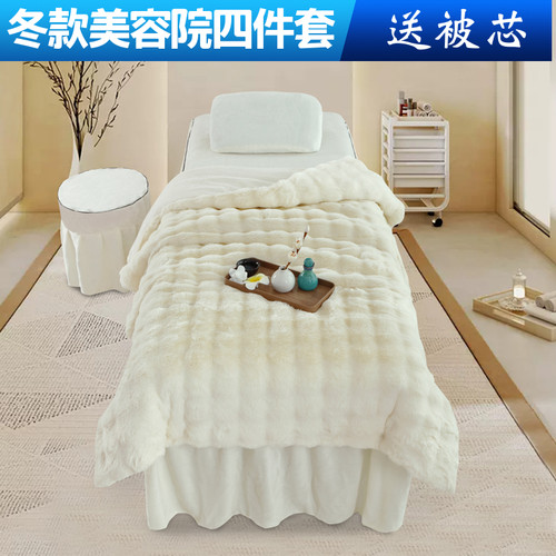 加厚兔毛绒美容床罩四件套牛奶绒美容院按摩理疗床水晶绒被套床裙