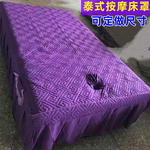 意难忘泰式按摩床罩美容院床罩