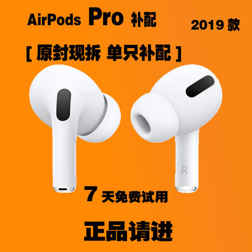 适用于Apple/苹果 Airpods pro1单只补配3耳机左耳右耳蓝牙充电盒