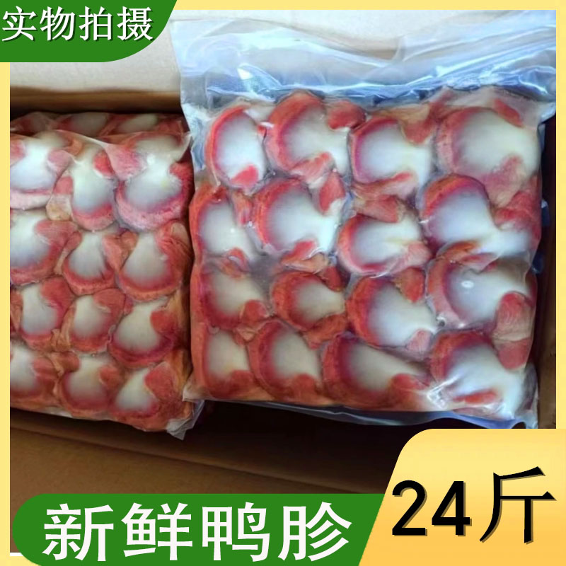 新鲜冷冻鸭胗鸭肫每箱12包24斤饭店餐饮商用卤菜生鲜原料食材