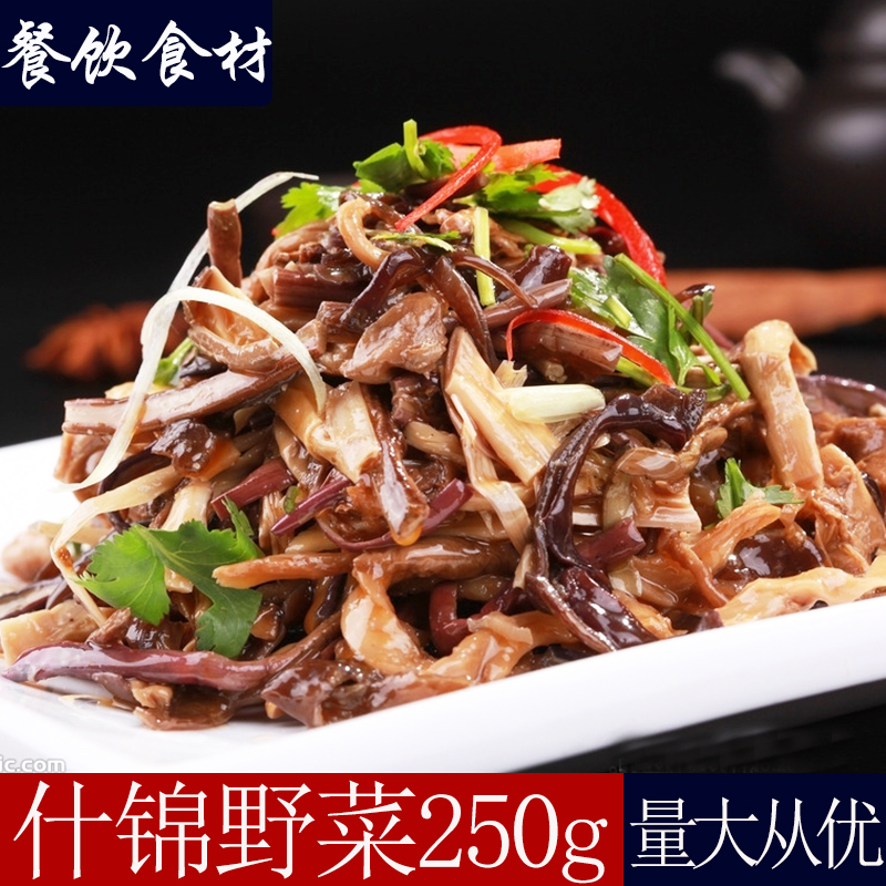 什锦野菜250g袋装酒店饭店餐饮特色菜食材半成品食材小炒私房菜