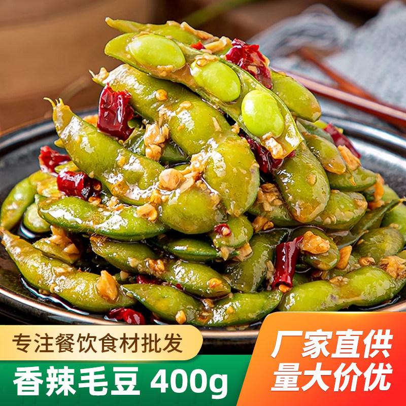 香辣凉拌毛豆350半成品冷菜