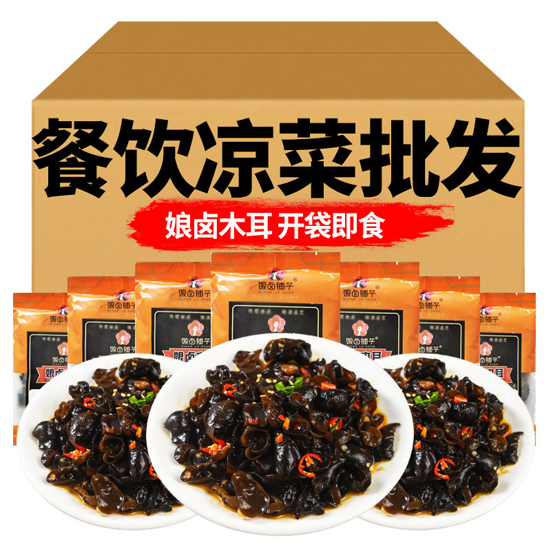 娘卤木耳宴席凉菜商用食材