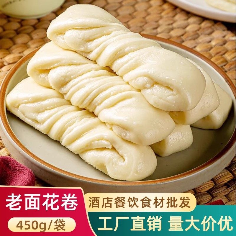 手工老面花卷450g儿童方便早餐馒头甜花卷半成品包点加热即食点心