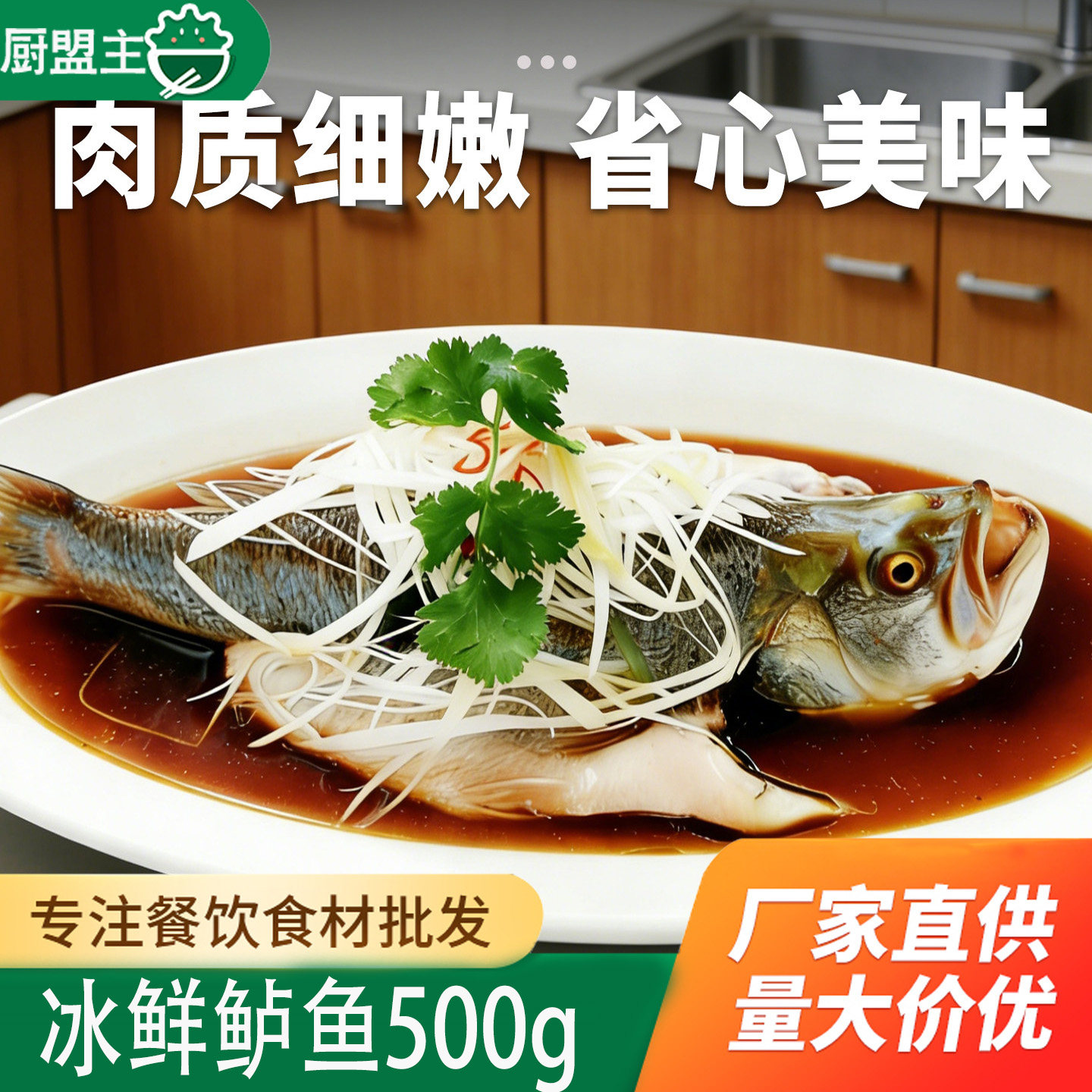 波湧冰鲜鲈鱼500g*20袋单条开背鲈鱼商用清蒸红烧速冻半成品食材