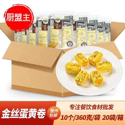 整箱糕糕妙金丝蛋黄卷360g宴席点心蒸糕发糕早餐花卷馒头金丝卷