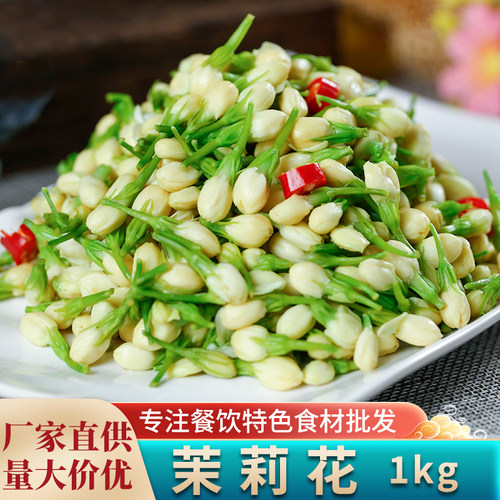1000G菜即食酒店特色半成品冷