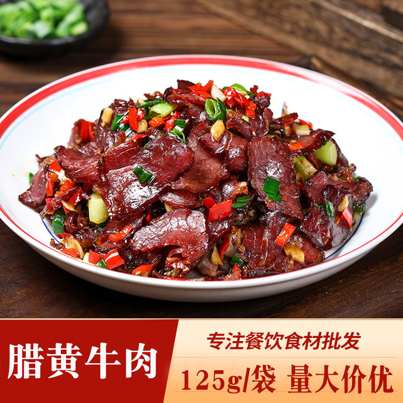 湖南农家自制烟熏腊牛肉500g