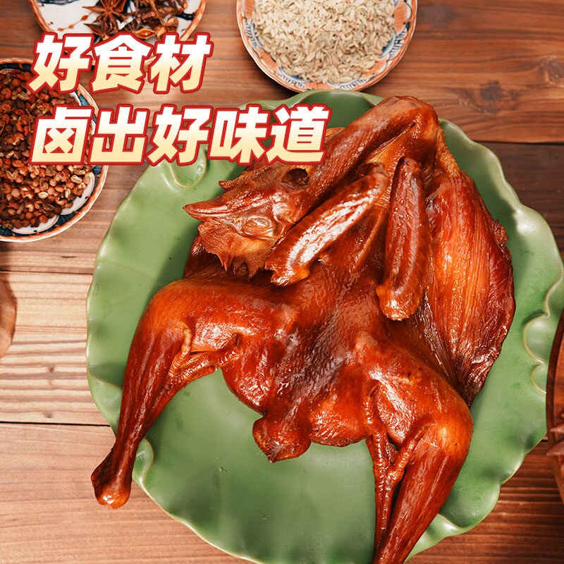 浙江藤桥熏鸡腊鸡温州藤桥熏鸡小吃特产三黄鸡熟鸡整只即食腌制