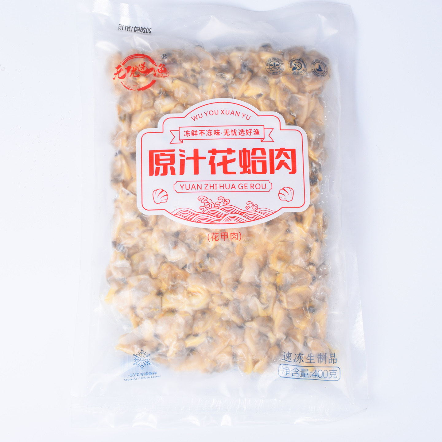 花蛤肉冷冻400g商用整箱蚬子黄蚬子蛤蜊鲜活杂色蛤无沙花甲肉冰冻