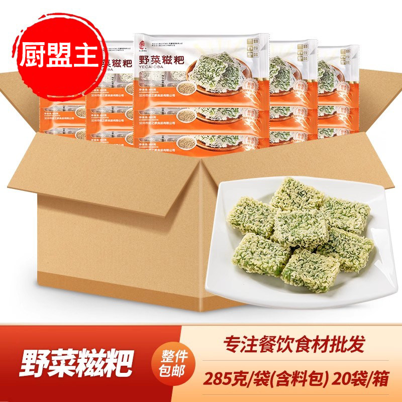 整箱优之原野菜糍粑20袋酒店特色点心荠菜粑粑油炸小吃早餐快餐