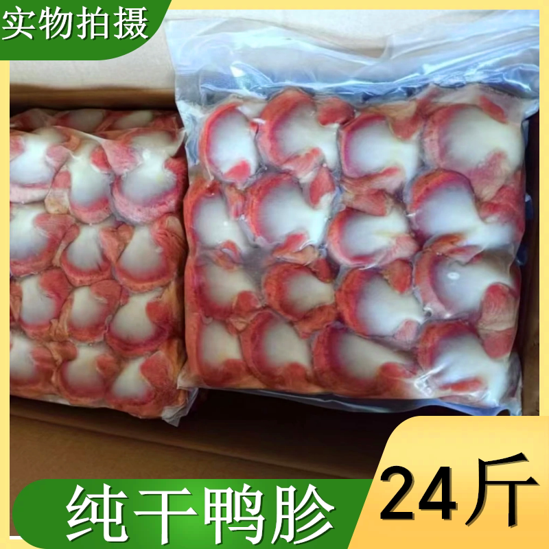 纯干新鲜冷冻鸭胗鸭肫每箱12包24斤饭店餐饮商用卤菜生鲜原料食材