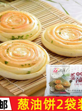 祥口福葱油饼手工面点早餐小吃速冻香煎油炸葱花饼煎饼半成品点心