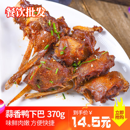 蒜香鸭下巴370g酒店宴席餐饮夜宵油炸烧烤预制菜特色半成品食材
