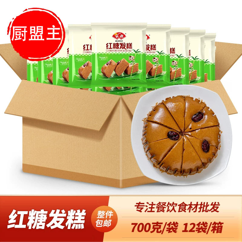 安井红糖发糕700g红枣糕酒店点心特色蒸糕米糕速冻早餐即食加热