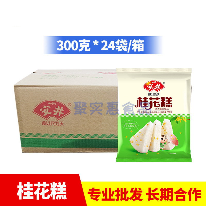 安井桂花糕300g整箱24包软糯早餐点心传统蒸米糕冷冻商用半成品图片