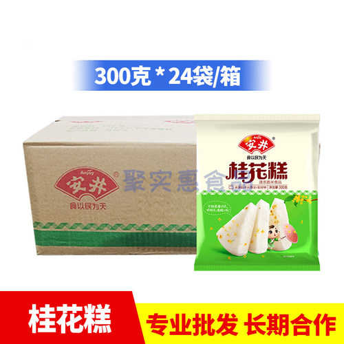 安井桂花糕300g整箱24包软糯早餐点心传统蒸米糕冷冻商用半成品